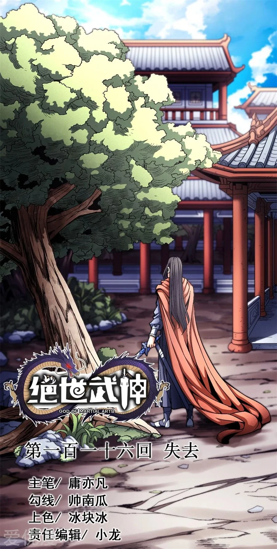 Read God Of Martial Arts AR Manga Online
