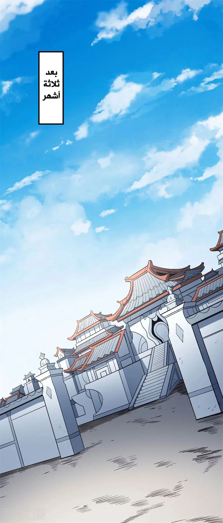 Read God Of Martial Arts AR Manga Online