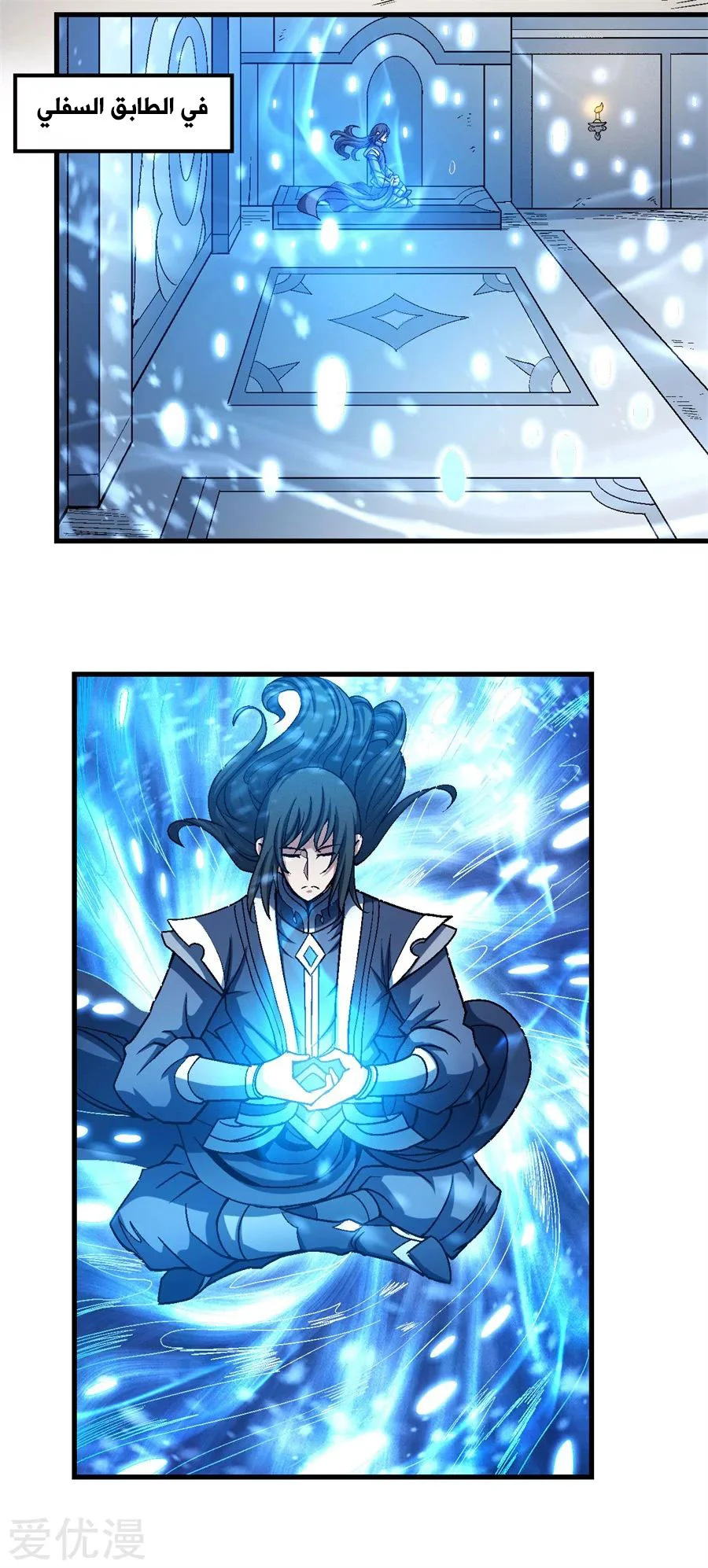 Read God Of Martial Arts AR Manga Online