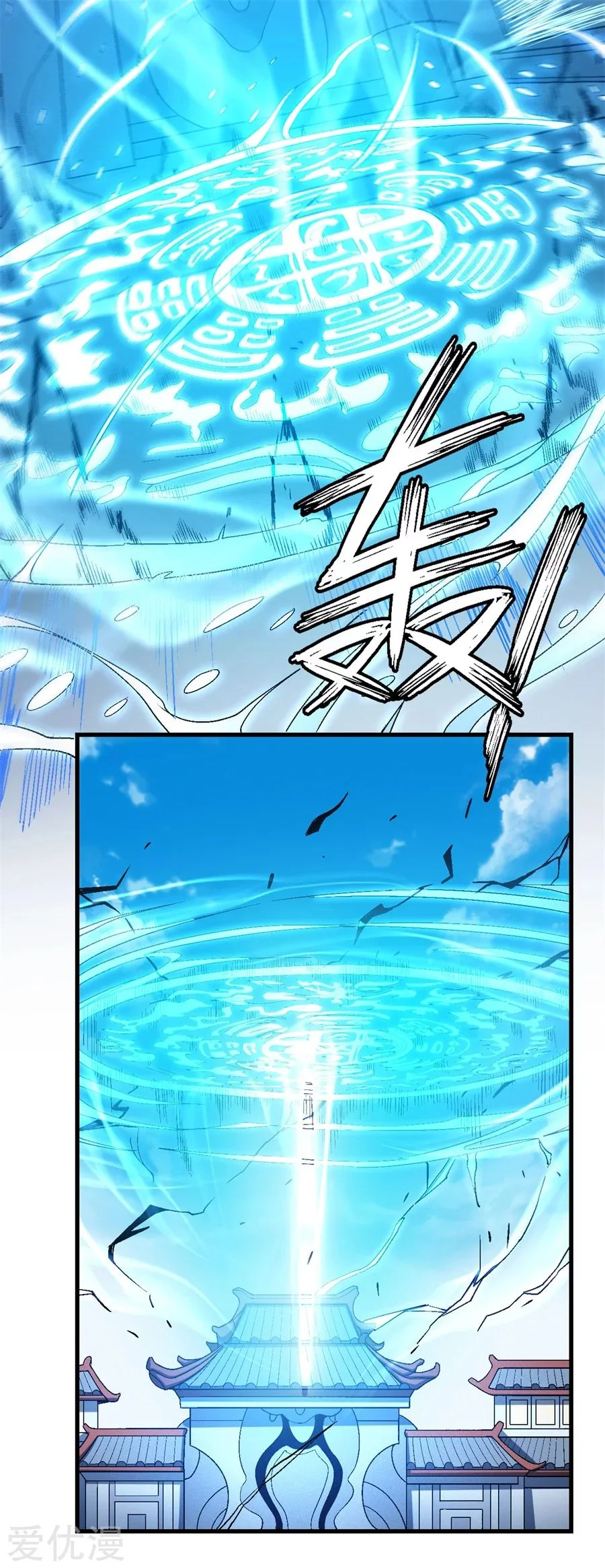 Read God Of Martial Arts AR Manga Online
