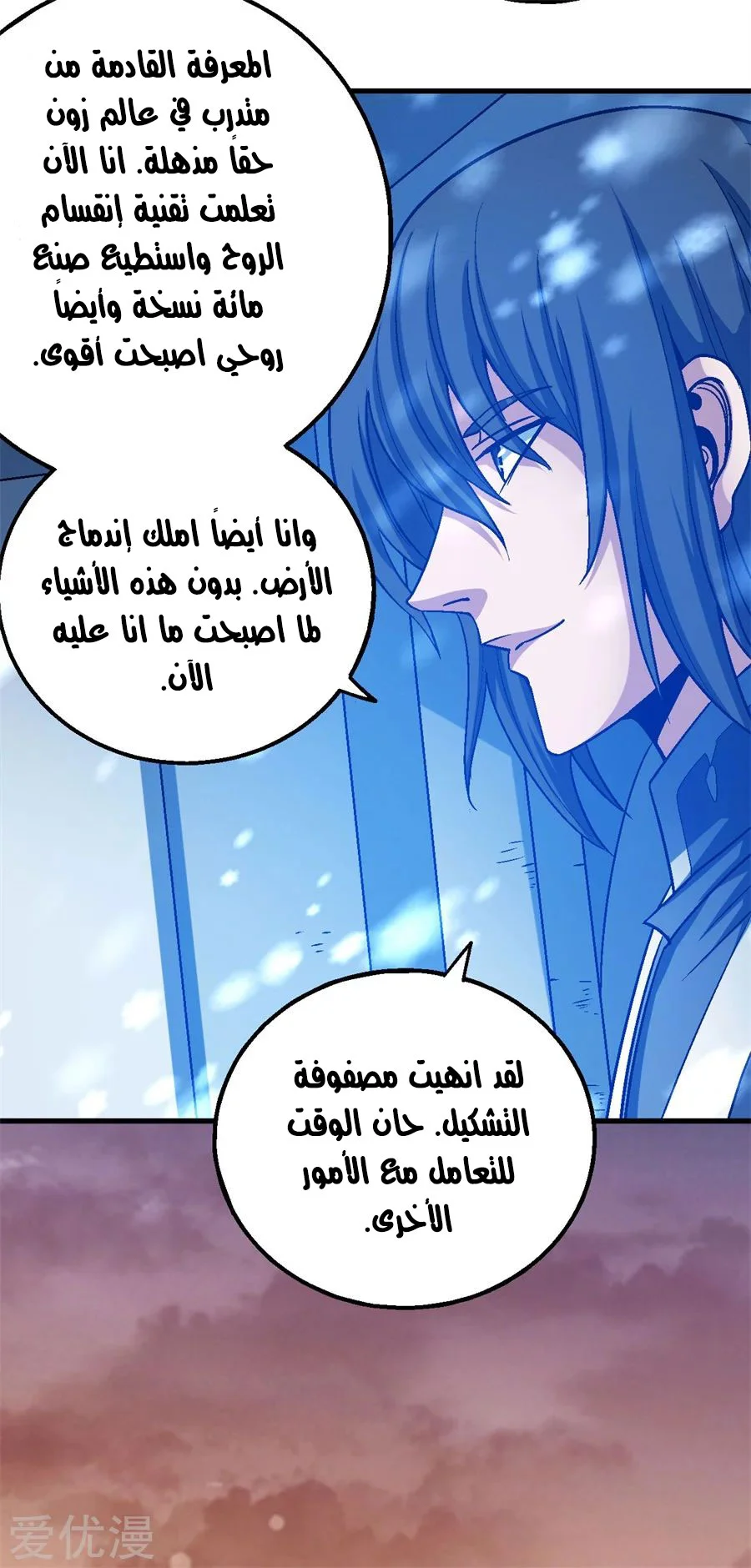 Read God Of Martial Arts AR Manga Online