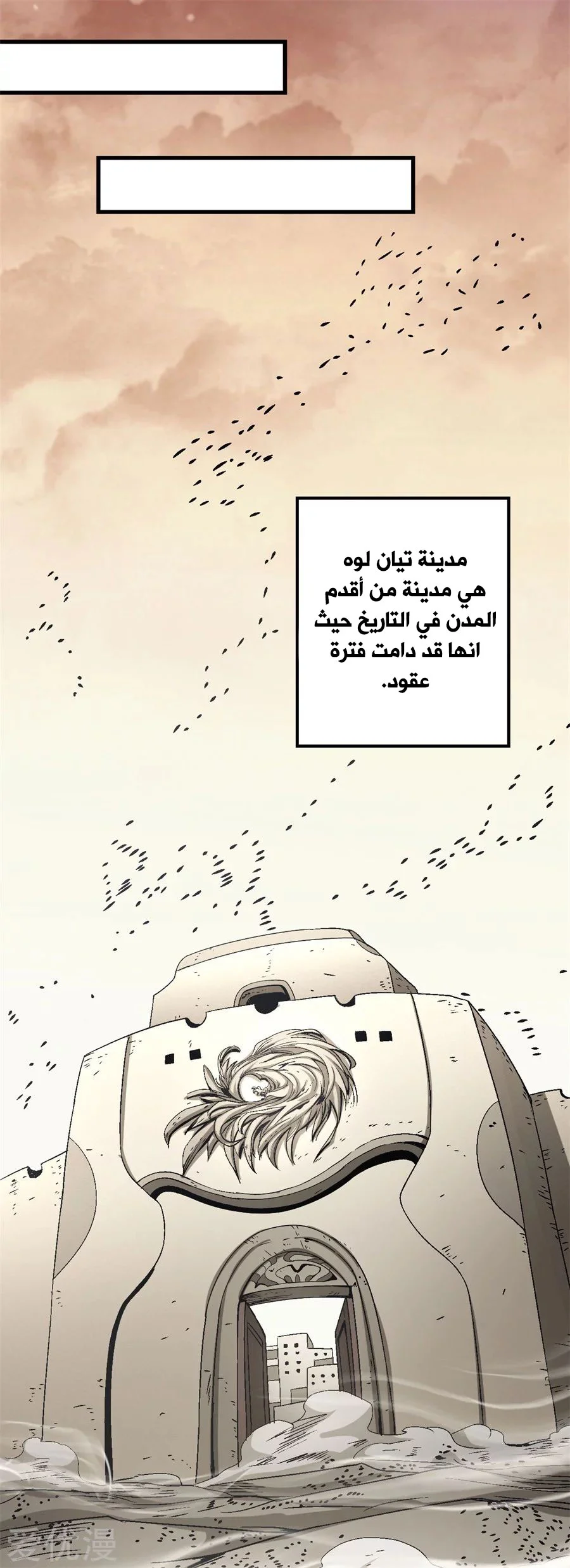 Read God Of Martial Arts AR Manga Online