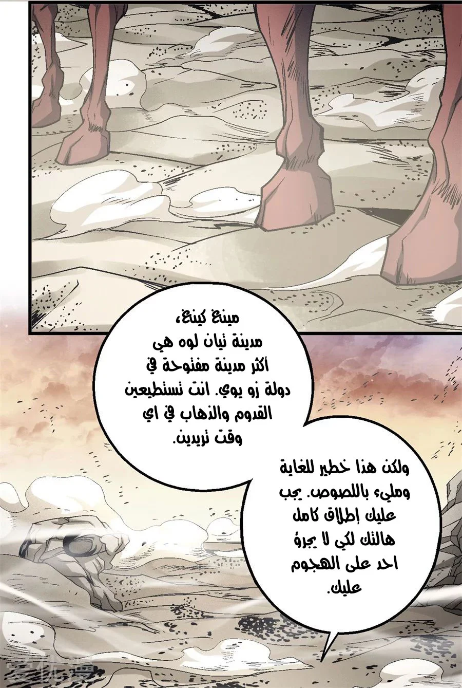 Read God Of Martial Arts AR Manga Online