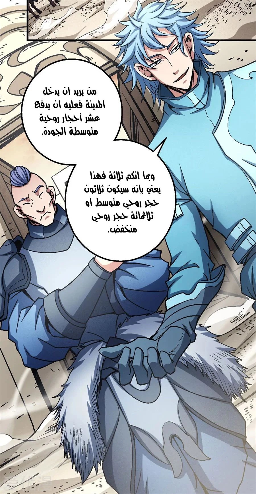 Read God Of Martial Arts AR Manga Online