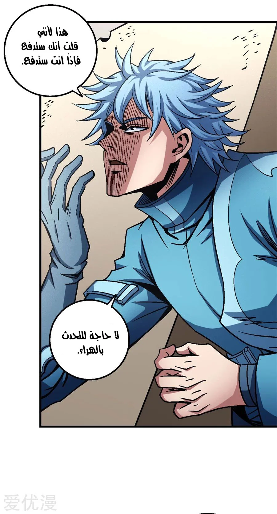 Read God Of Martial Arts AR Manga Online