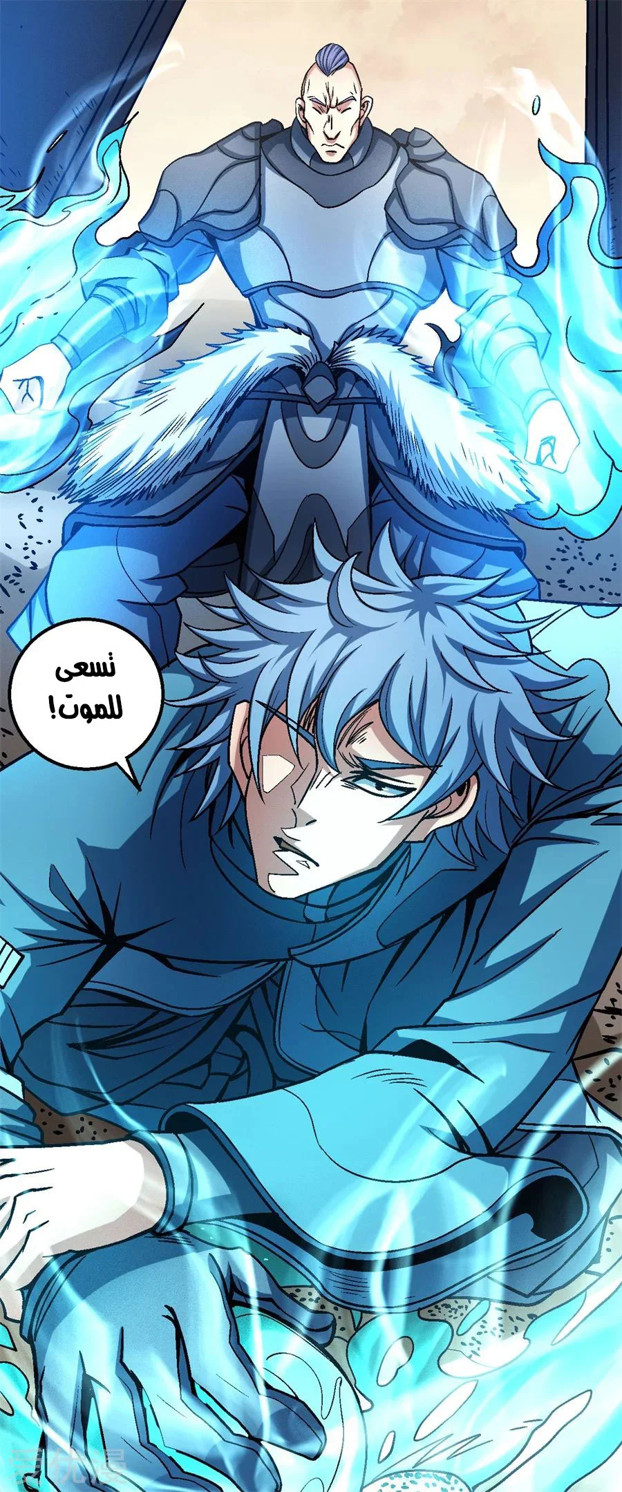 Read God Of Martial Arts AR Manga Online