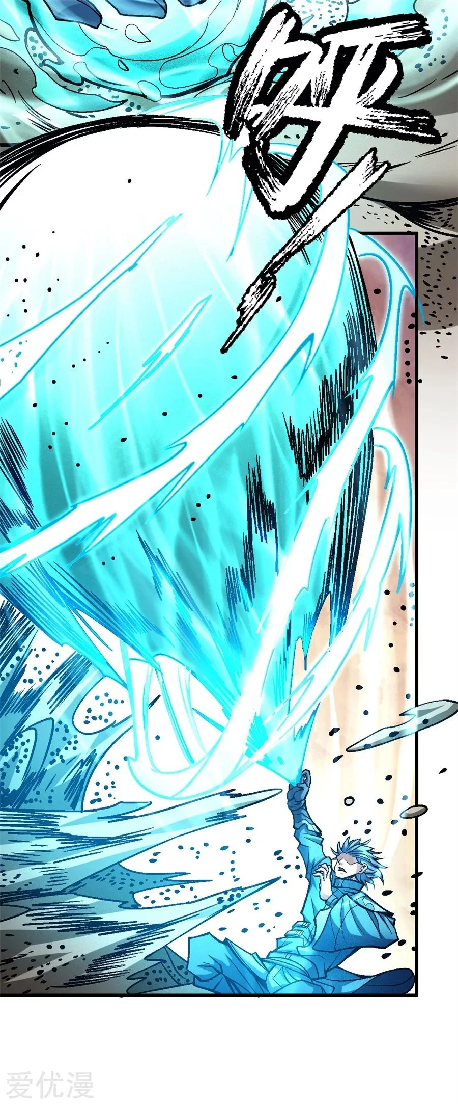 Read God Of Martial Arts AR Manga Online