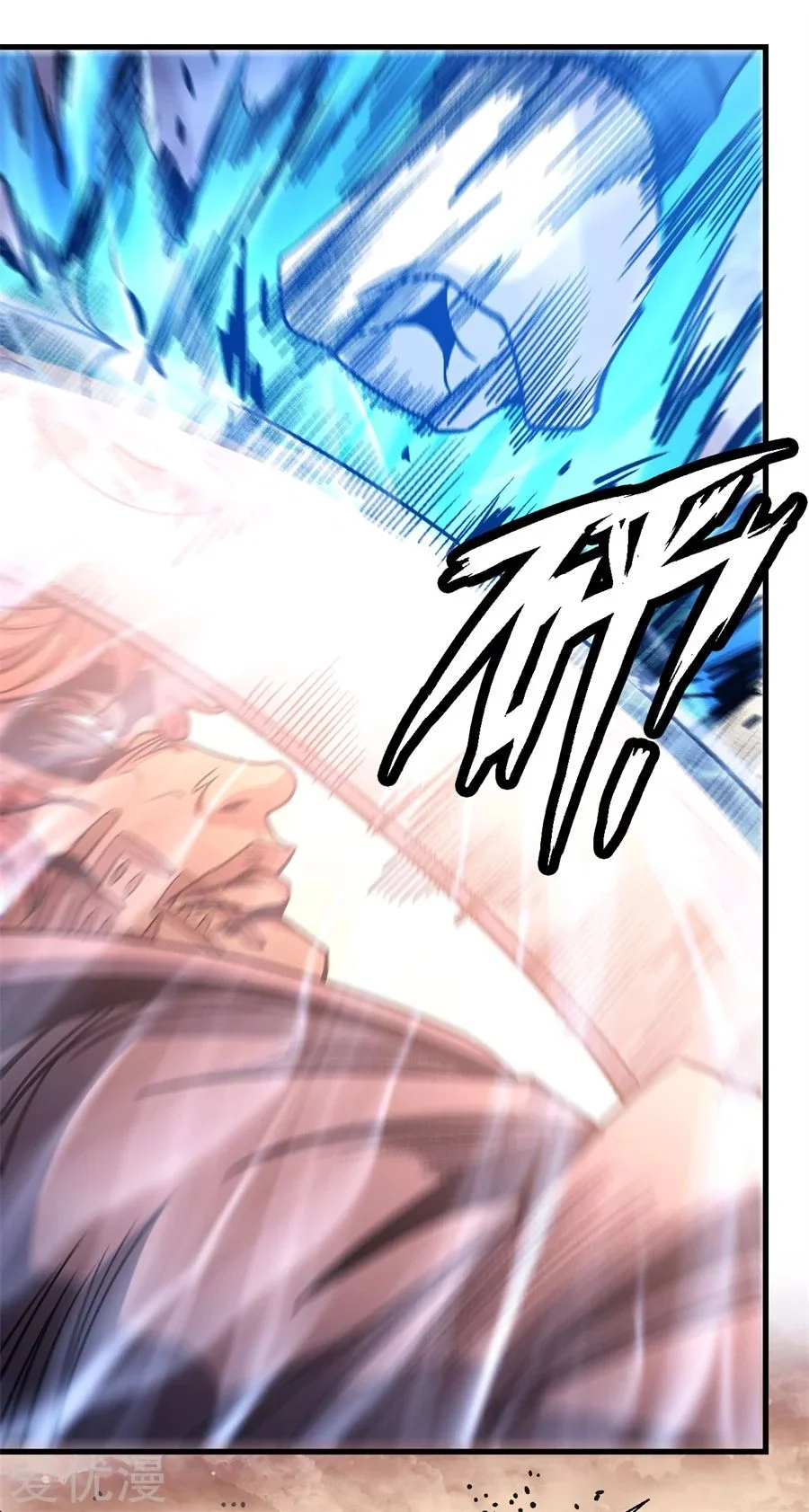 Read God Of Martial Arts AR Manga Online