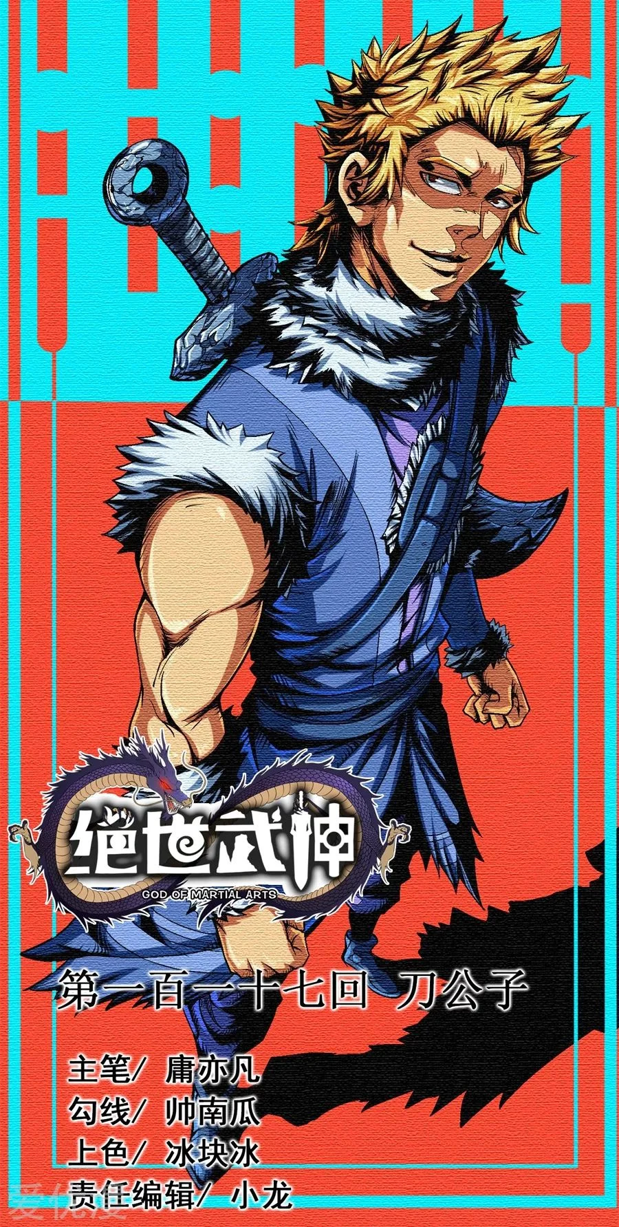 Read God Of Martial Arts AR Manga Online