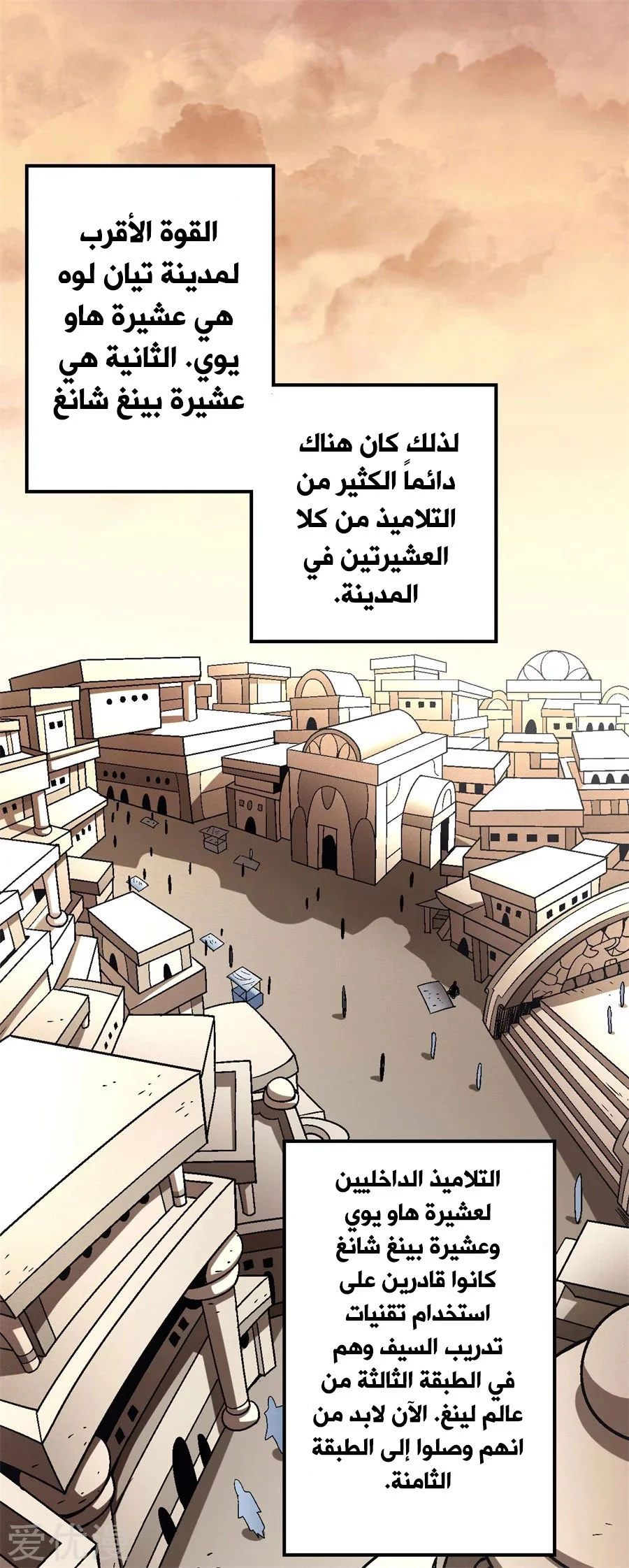 Read God Of Martial Arts AR Manga Online