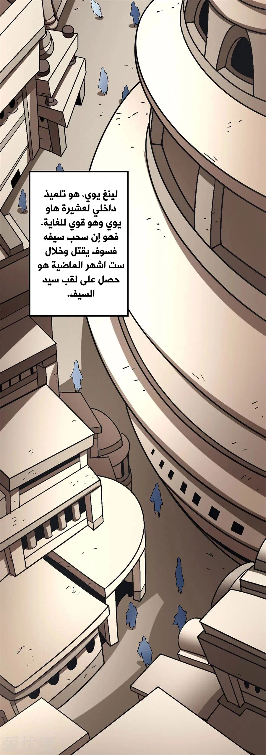 Read God Of Martial Arts AR Manga Online