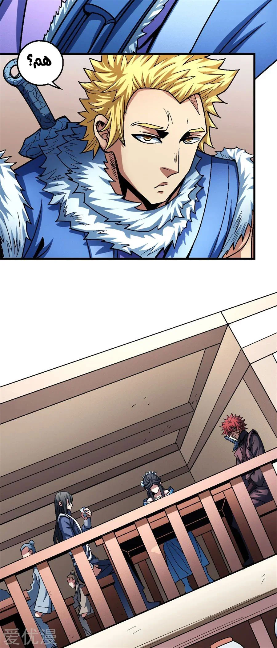Read God Of Martial Arts AR Manga Online