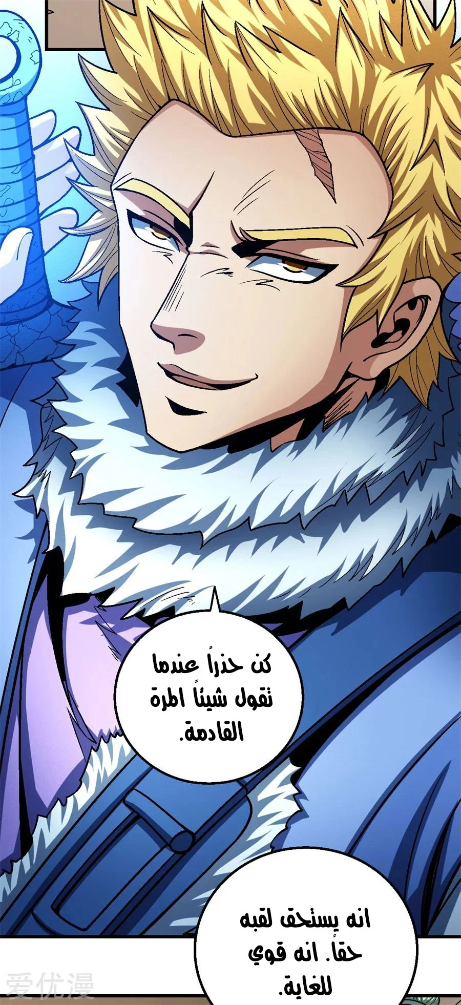 Read God Of Martial Arts AR Manga Online
