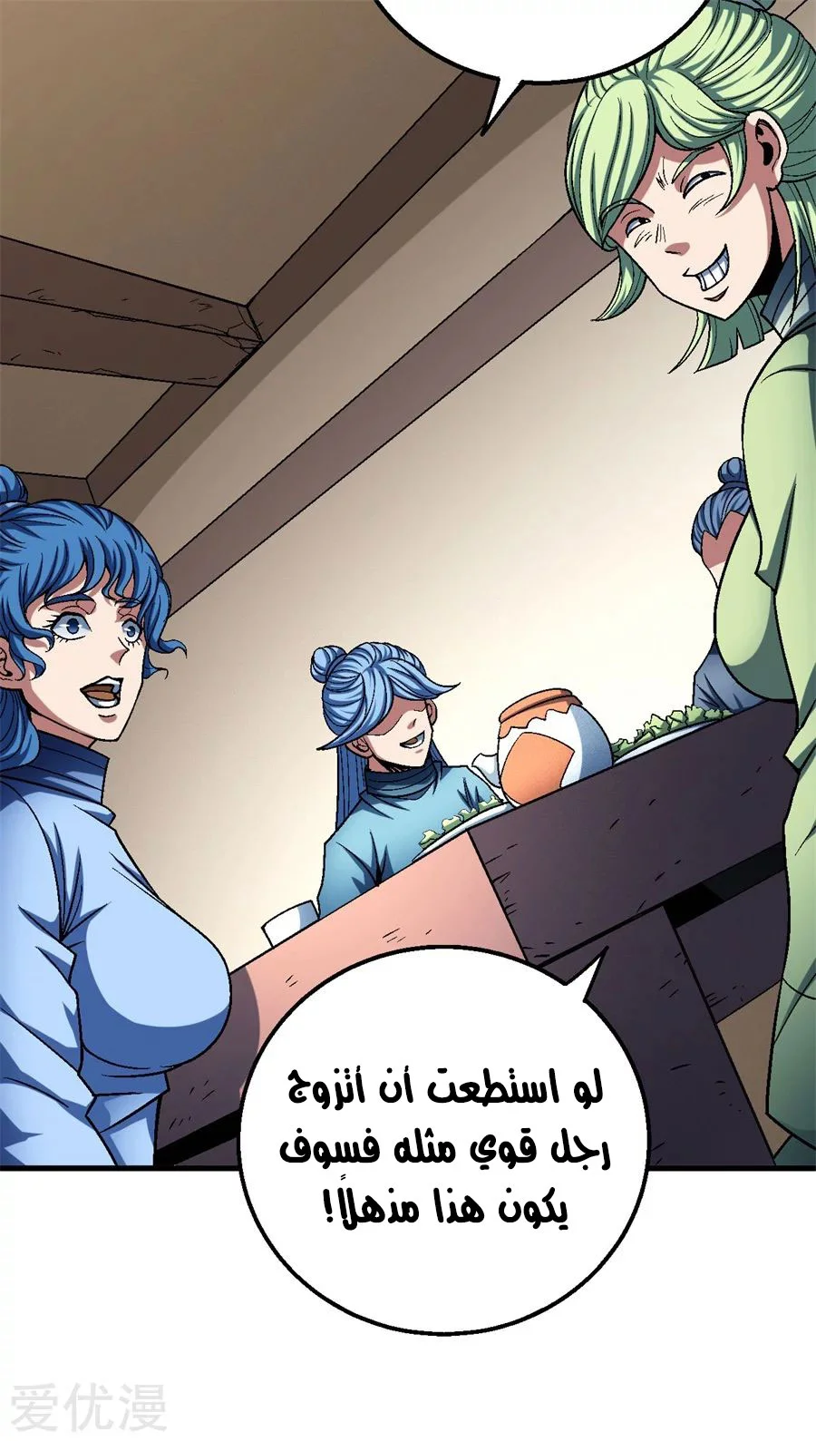 Read God Of Martial Arts AR Manga Online