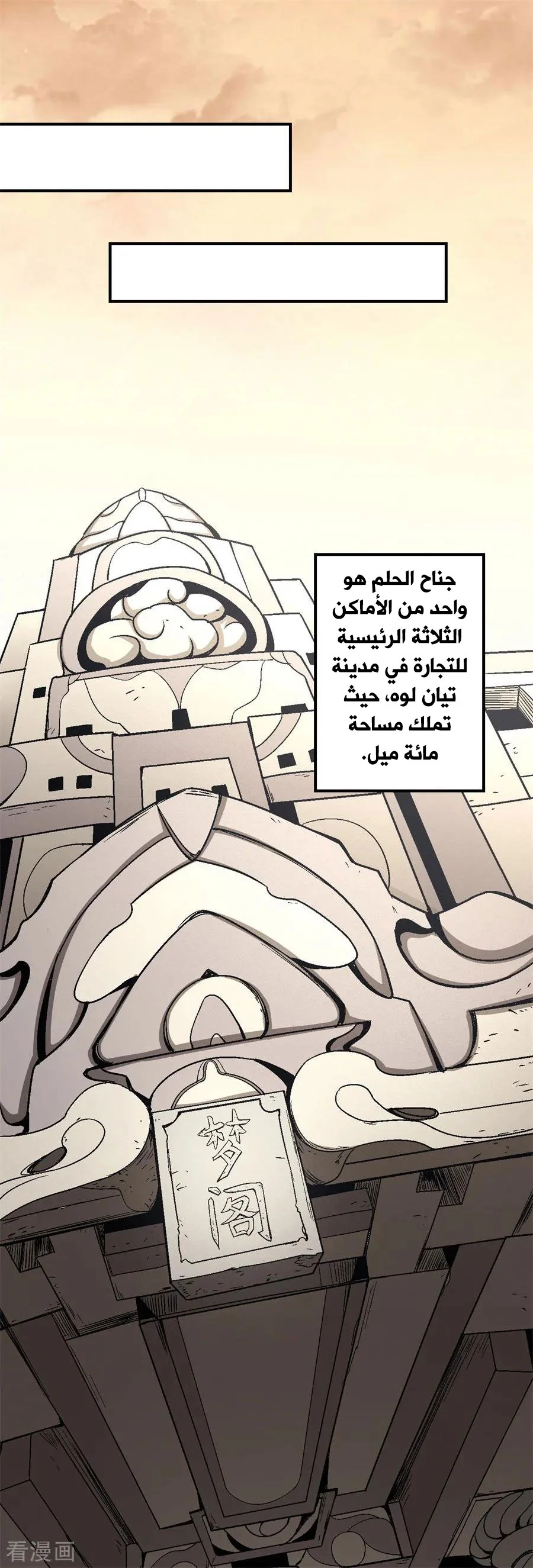 Read God Of Martial Arts AR Manga Online