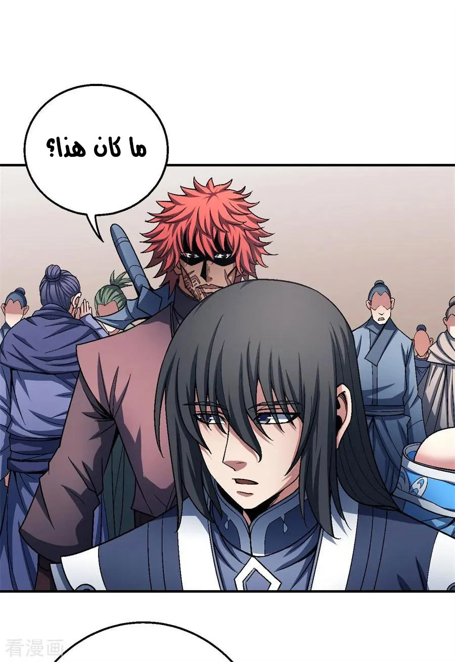 Read God Of Martial Arts AR Manga Online
