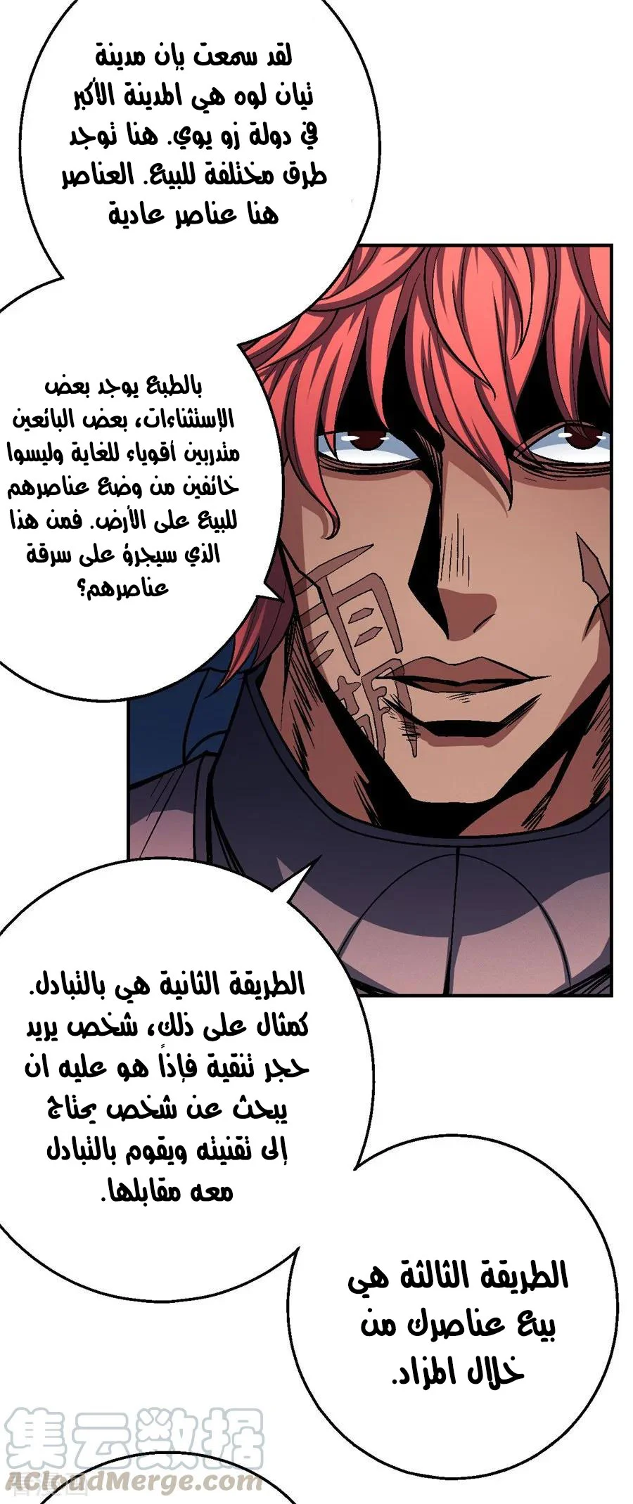 Read God Of Martial Arts AR Manga Online