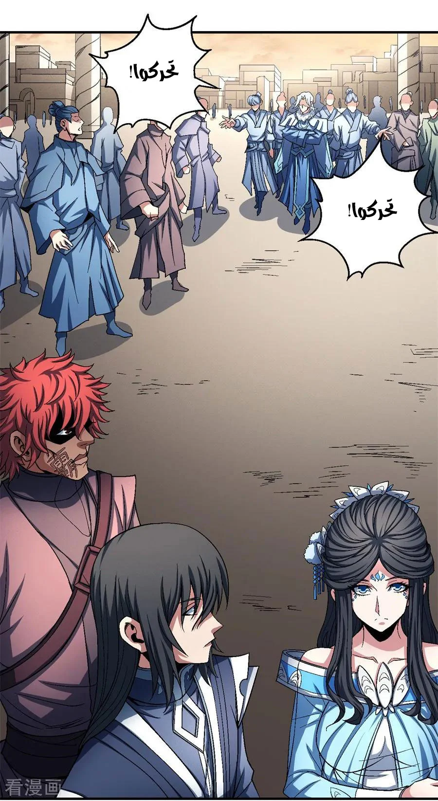 Read God Of Martial Arts AR Manga Online