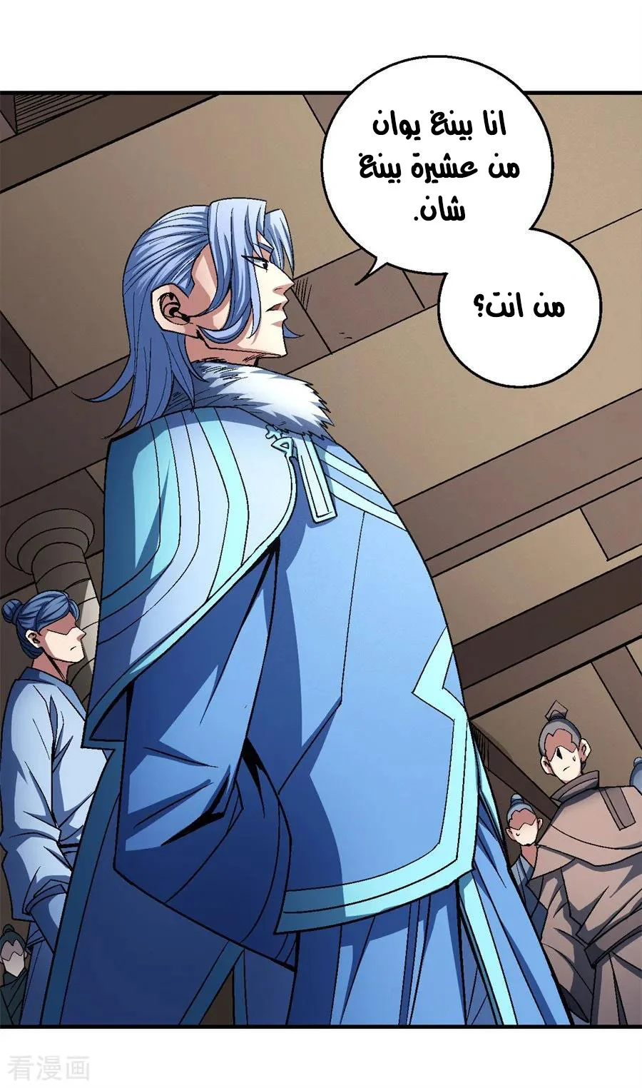 Read God Of Martial Arts AR Manga Online