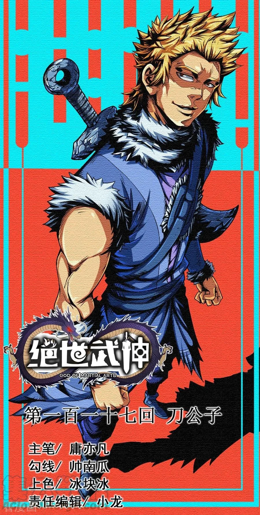 Read God Of Martial Arts AR Manga Online