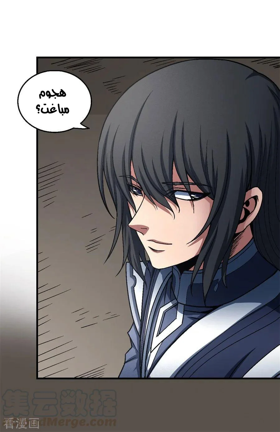 Read God Of Martial Arts AR Manga Online
