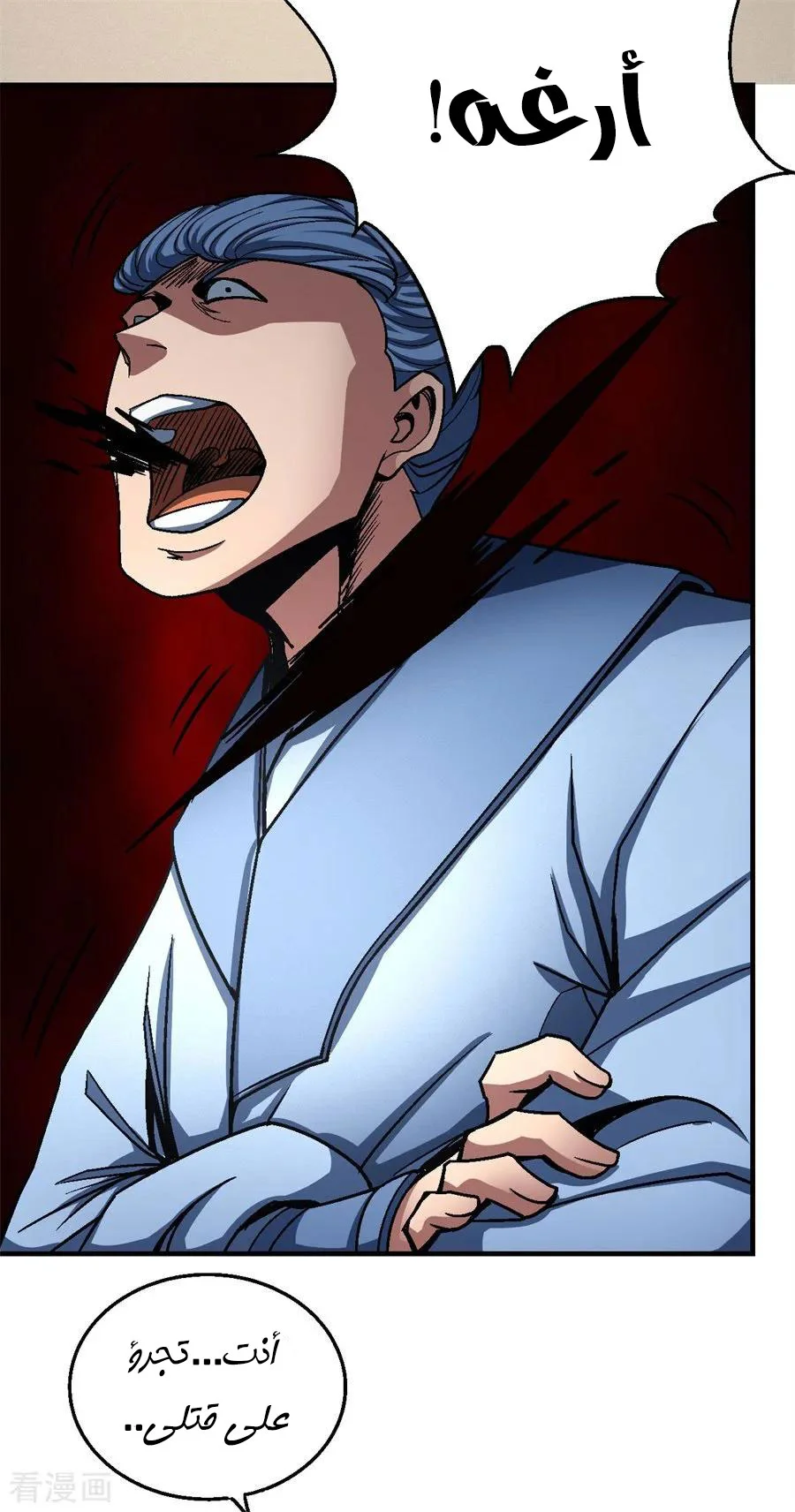 Read God Of Martial Arts AR Manga Online