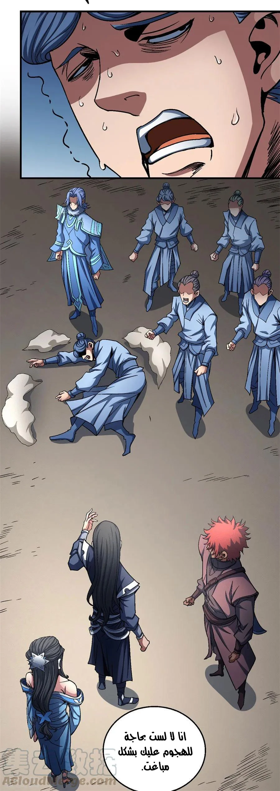Read God Of Martial Arts AR Manga Online