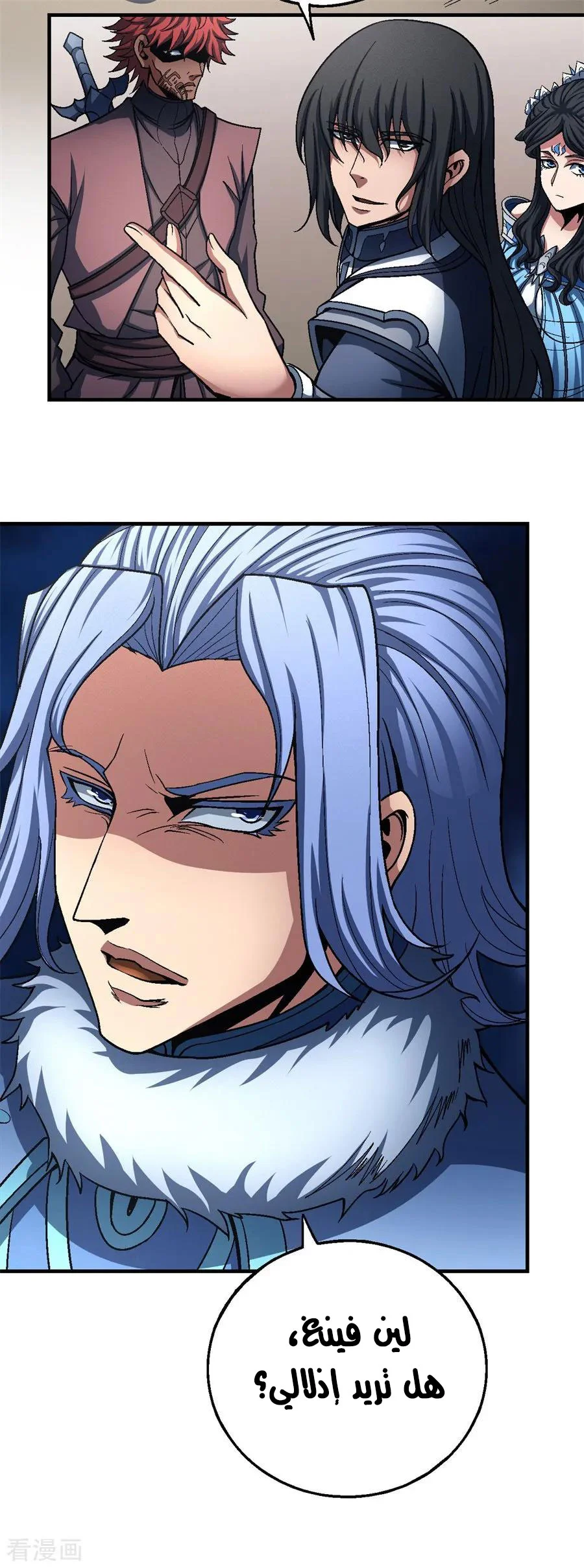 Read God Of Martial Arts AR Manga Online