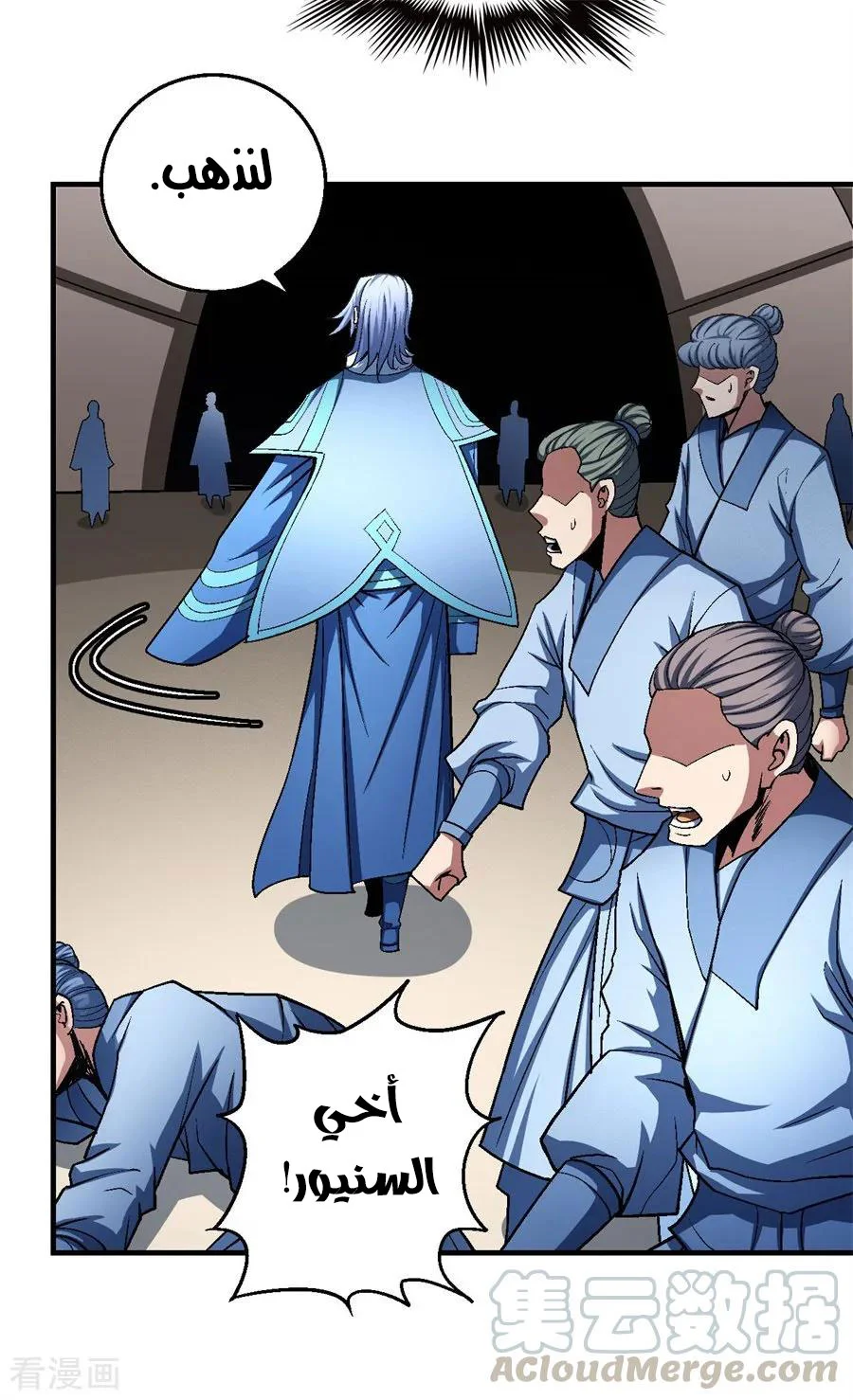 Read God Of Martial Arts AR Manga Online