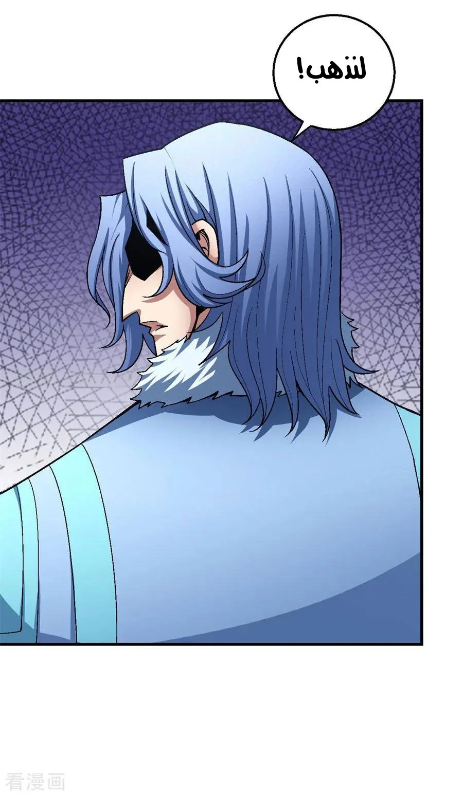 Read God Of Martial Arts AR Manga Online