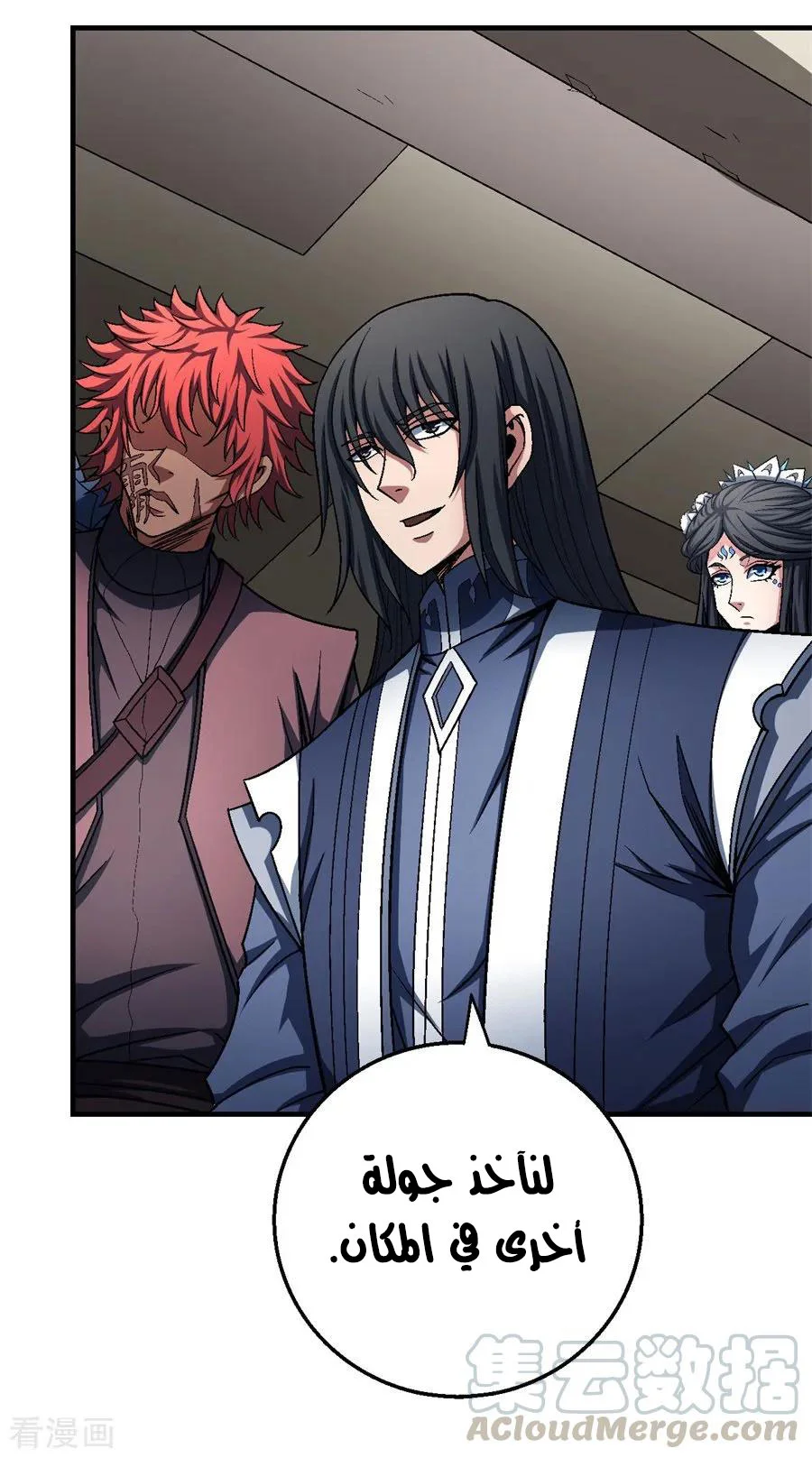 Read God Of Martial Arts AR Manga Online