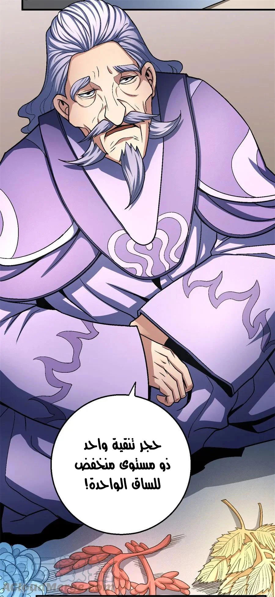 Read God Of Martial Arts AR Manga Online