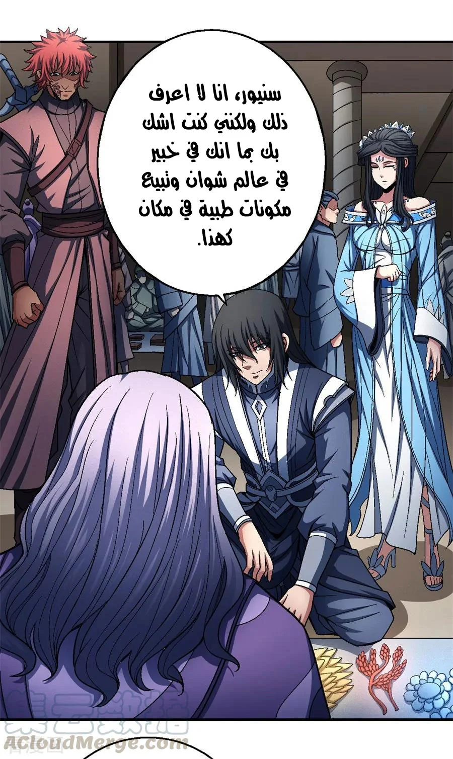 Read God Of Martial Arts AR Manga Online