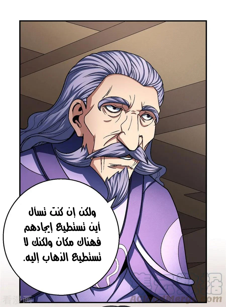 Read God Of Martial Arts AR Manga Online