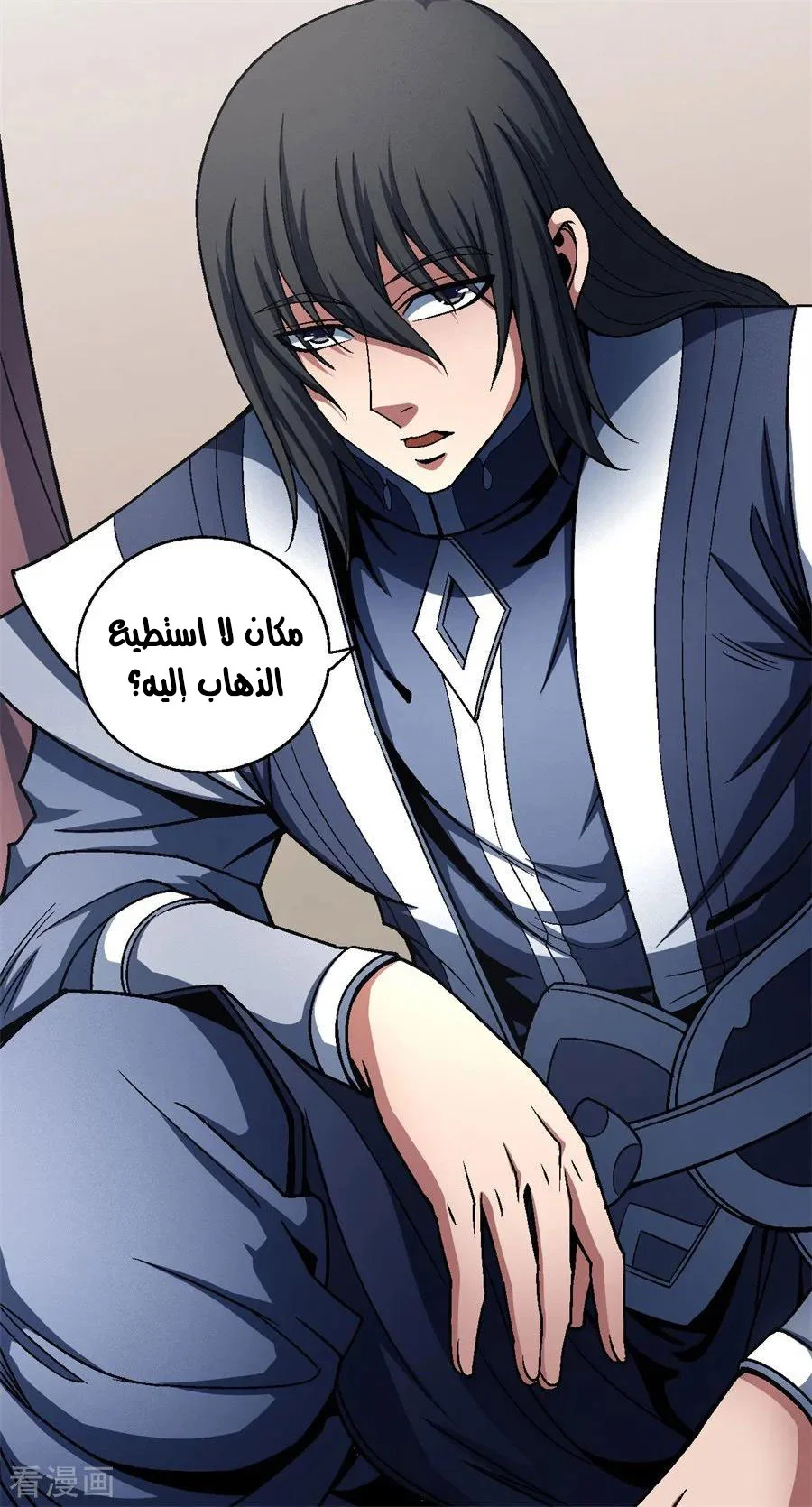 Read God Of Martial Arts AR Manga Online