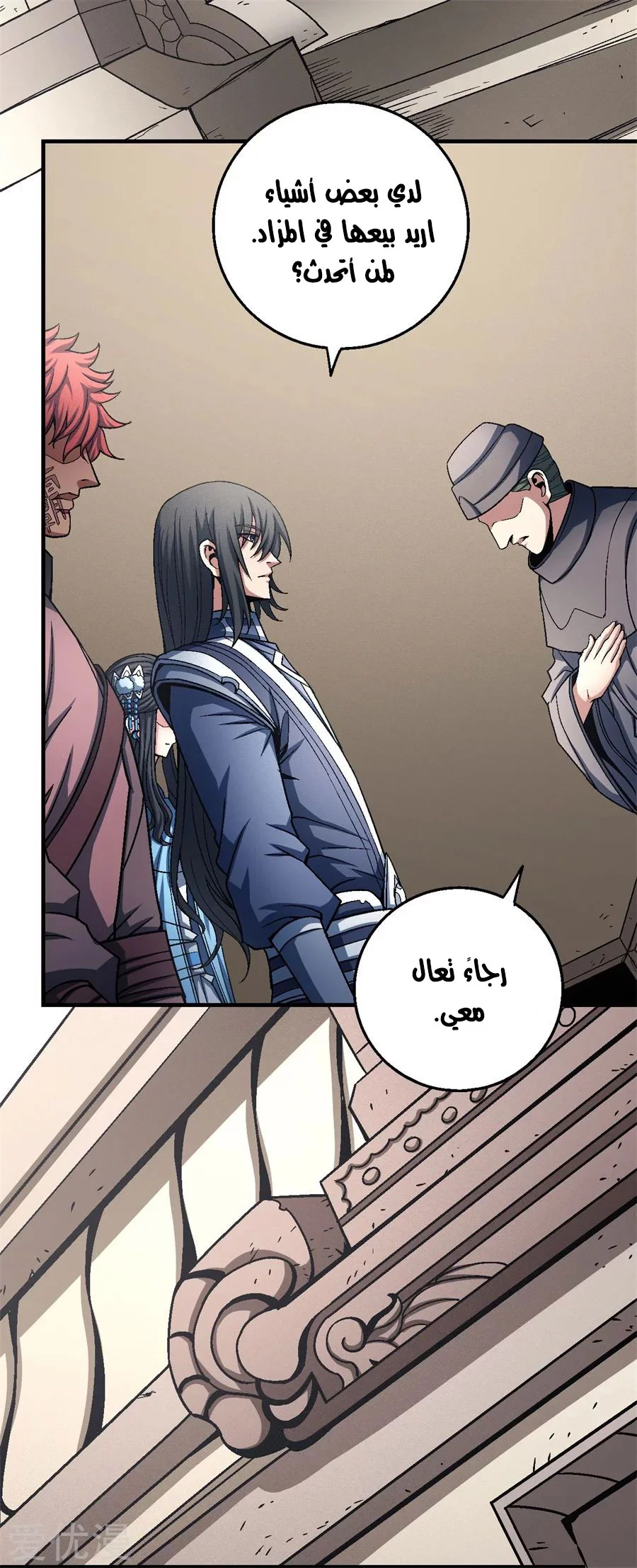 Read God Of Martial Arts AR Manga Online