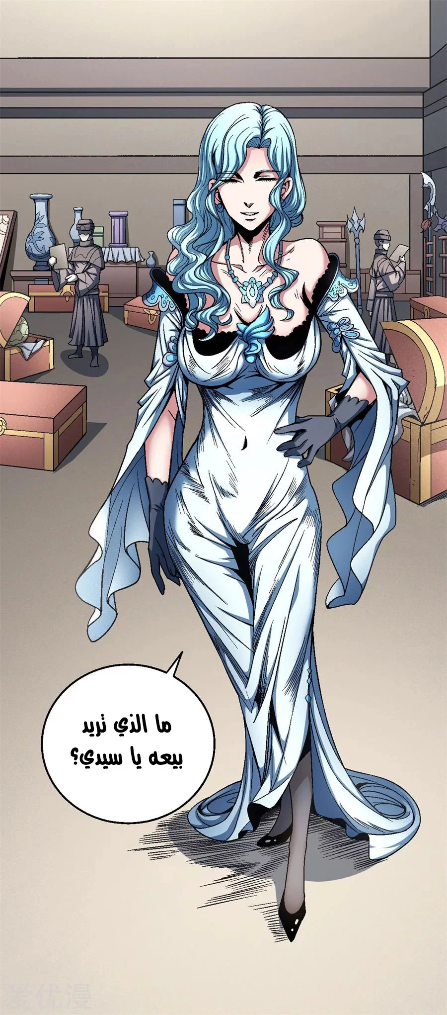 Read God Of Martial Arts AR Manga Online
