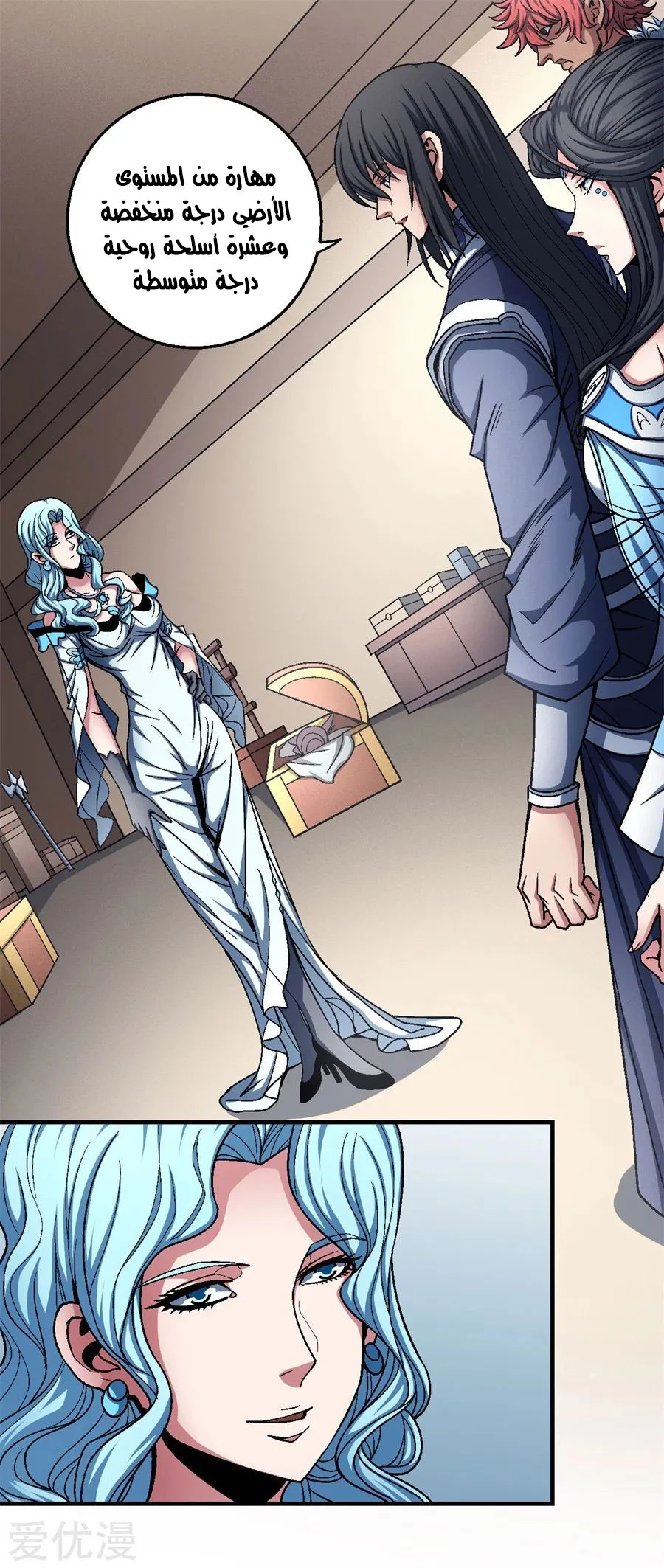 Read God Of Martial Arts AR Manga Online