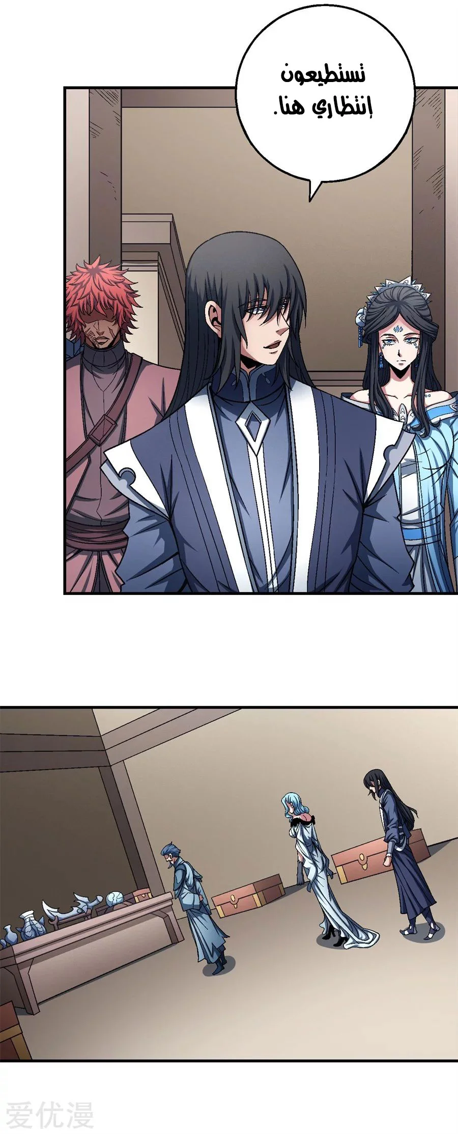 Read God Of Martial Arts AR Manga Online