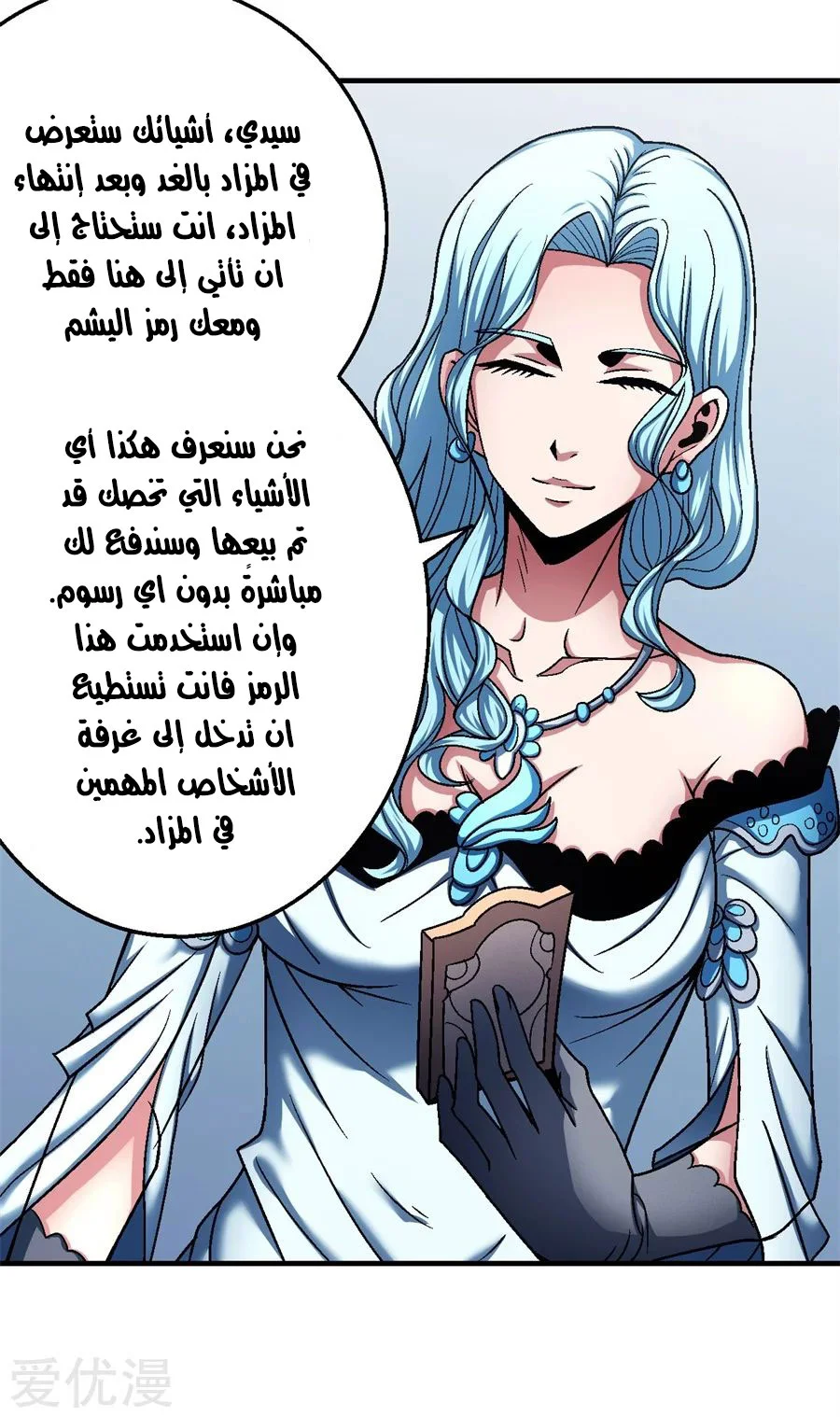 Read God Of Martial Arts AR Manga Online