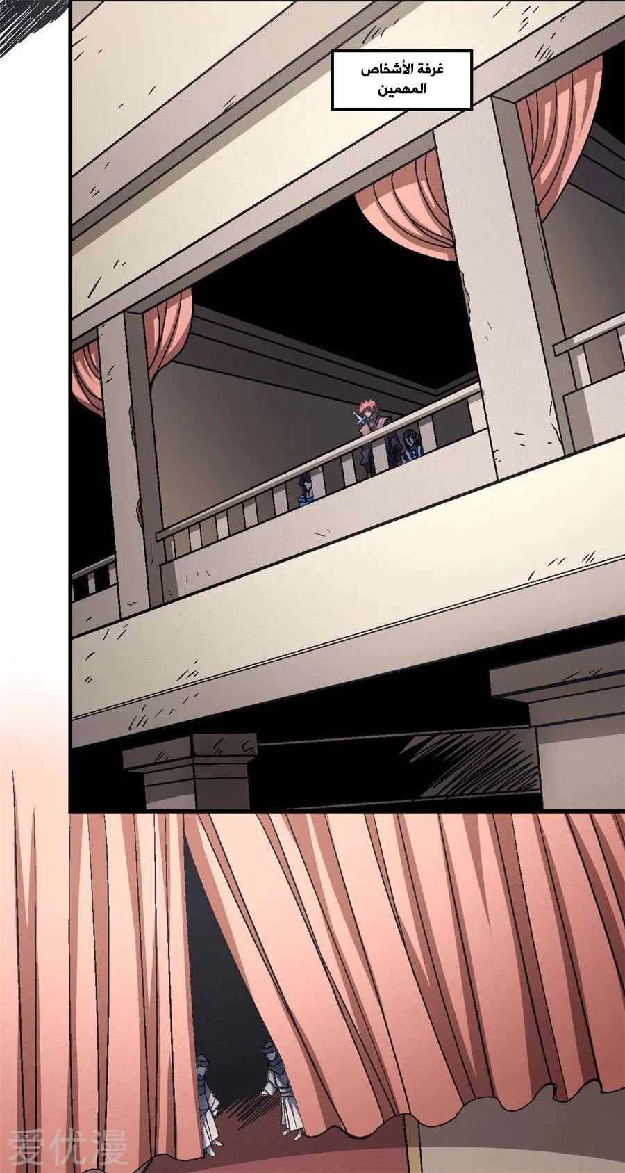 Read God Of Martial Arts AR Manga Online