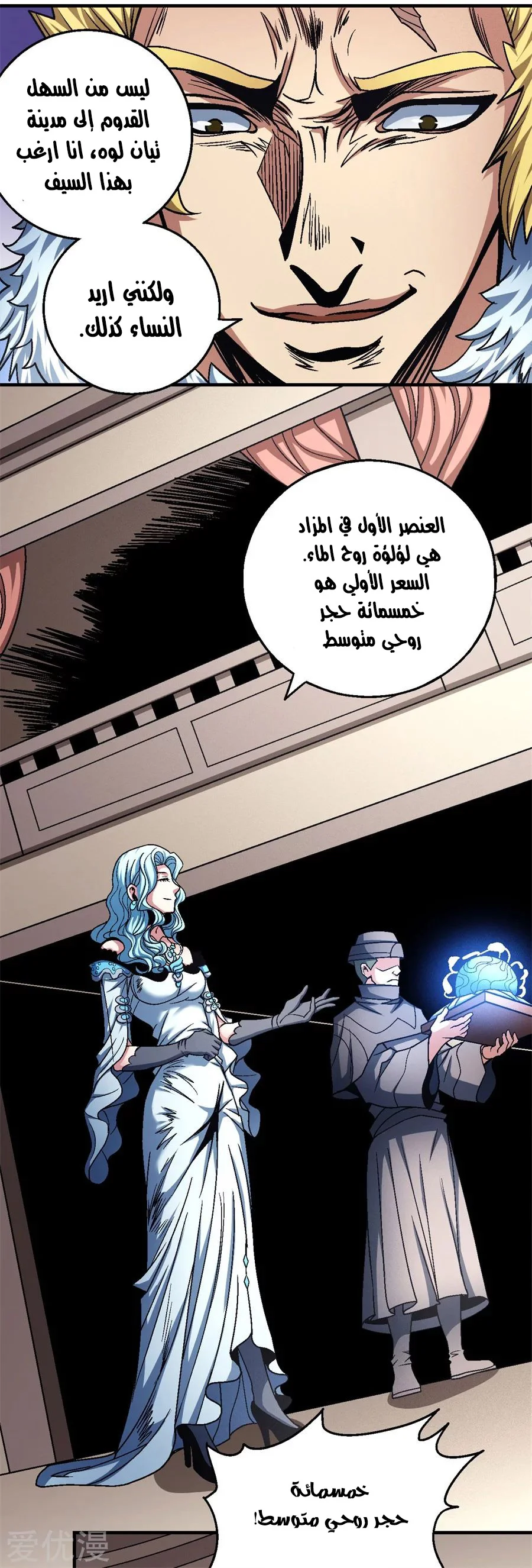 Read God Of Martial Arts AR Manga Online
