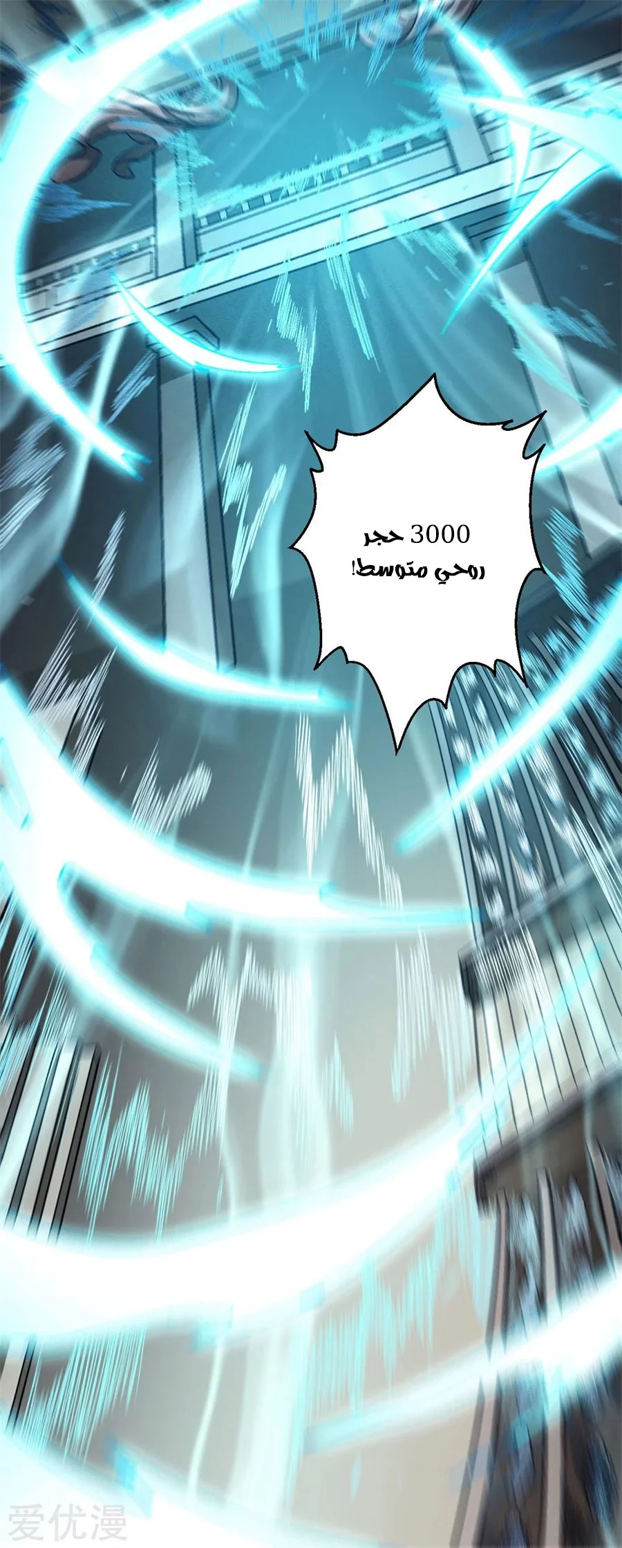 Read God Of Martial Arts AR Manga Online