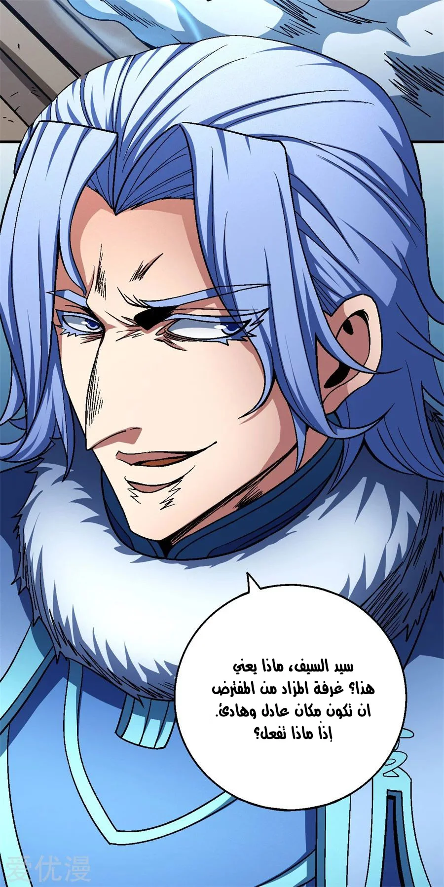 Read God Of Martial Arts AR Manga Online