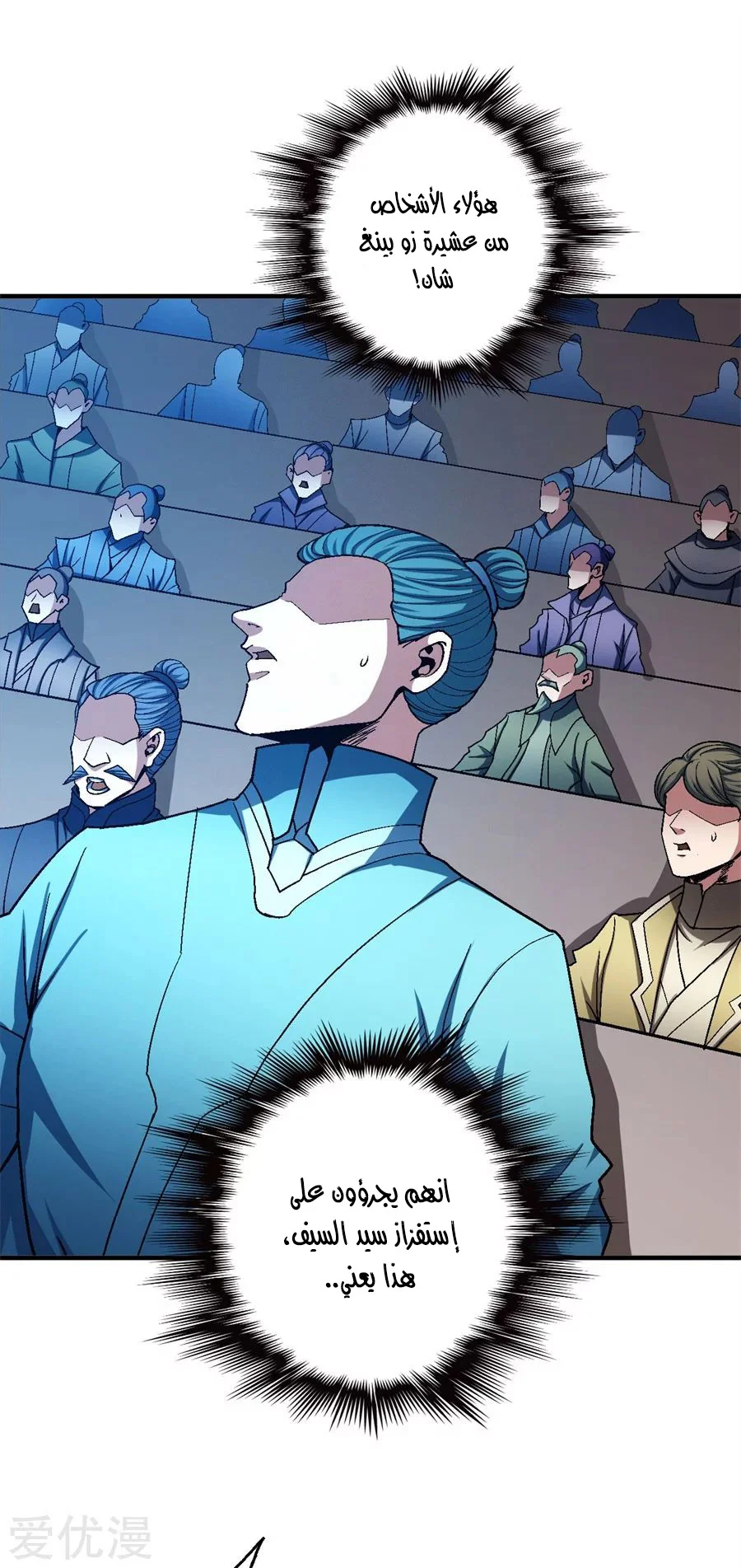 Read God Of Martial Arts AR Manga Online