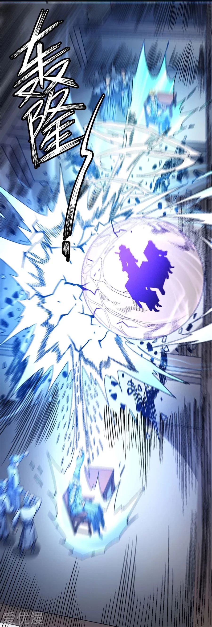 Read God Of Martial Arts AR Manga Online