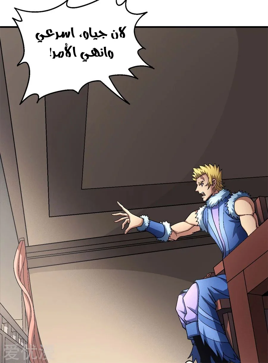 Read God Of Martial Arts AR Manga Online