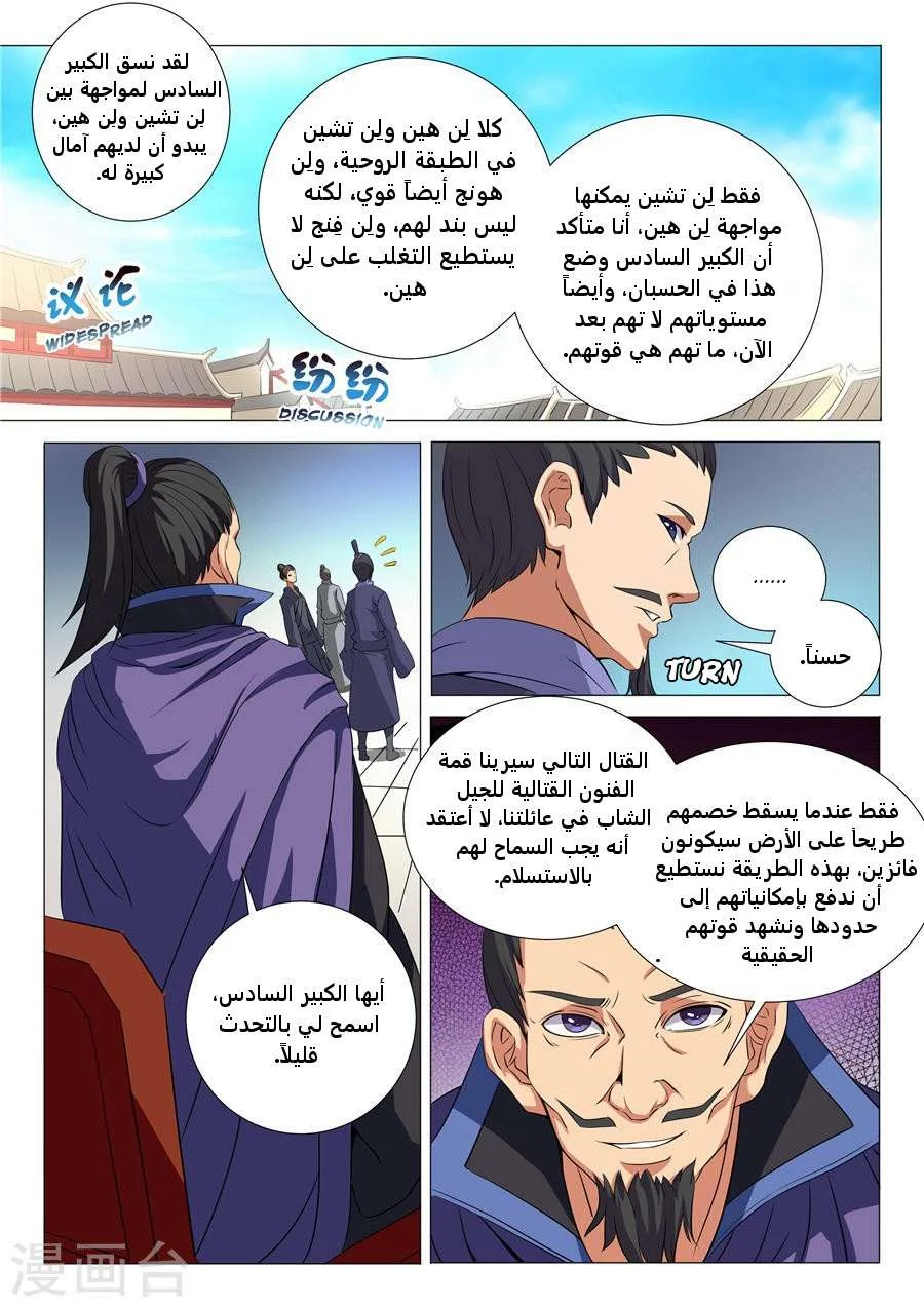 Read God Of Martial Arts AR Manga Online