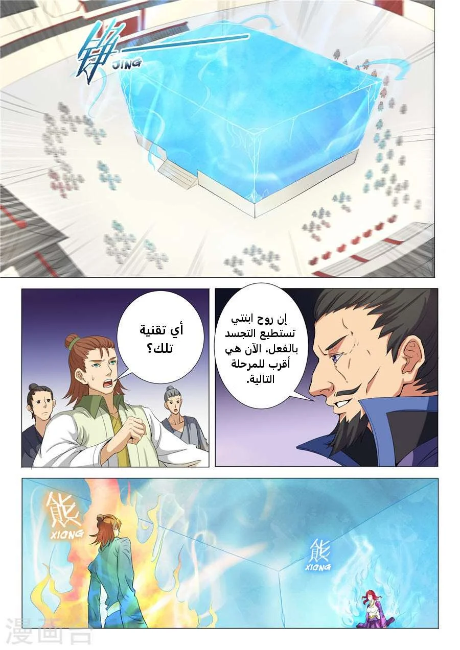 Read God Of Martial Arts AR Manga Online