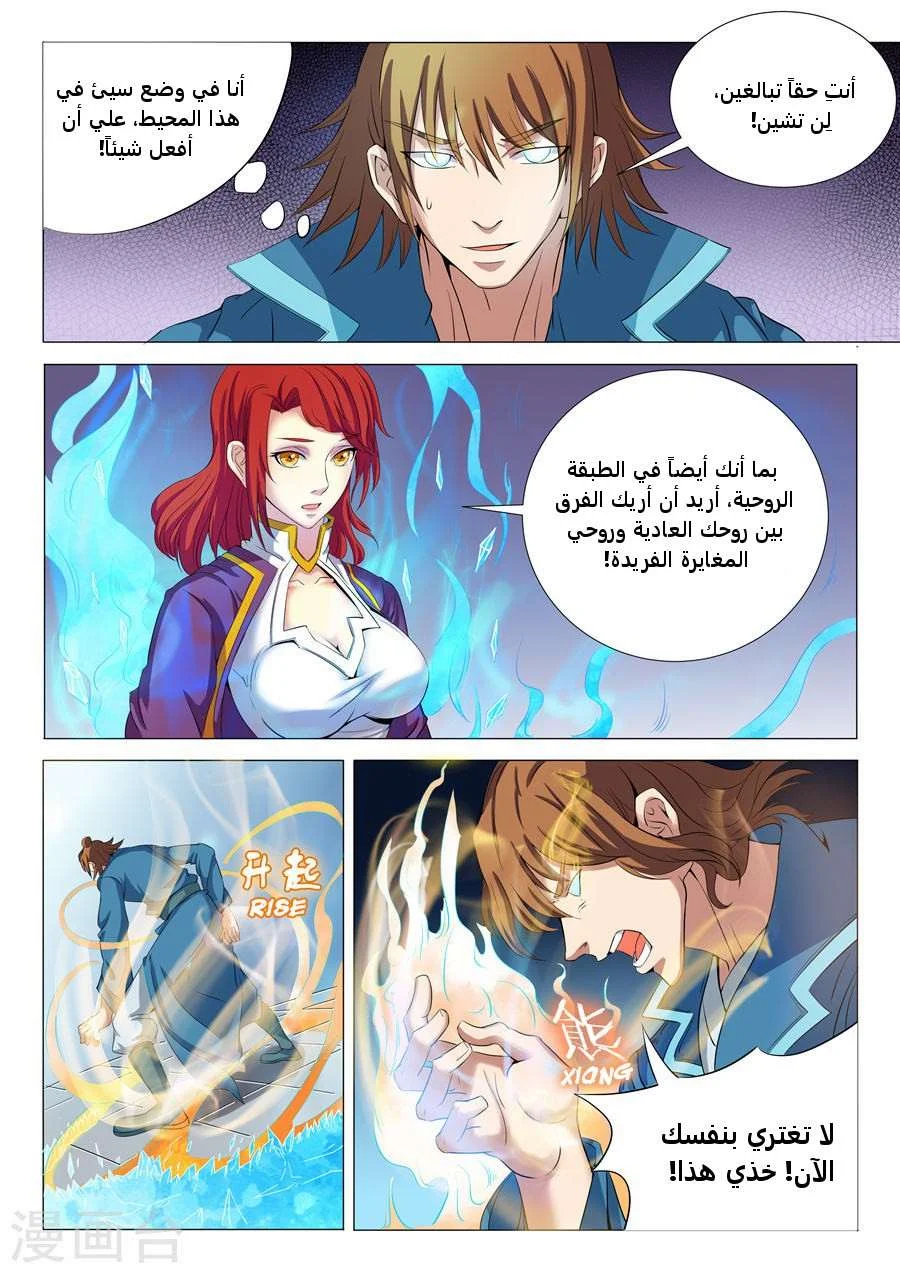 Read God Of Martial Arts AR Manga Online